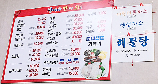 정여사식당 이미지