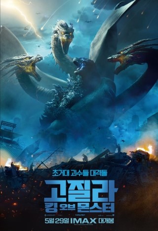 킹몬스터 이미지