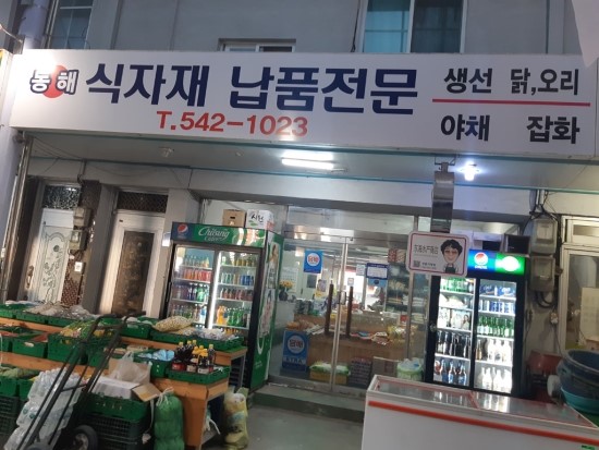 보은상회 이미지