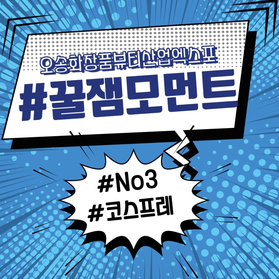 오송모먼트 이미지