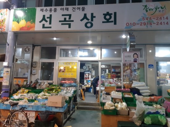 보은상회 이미지