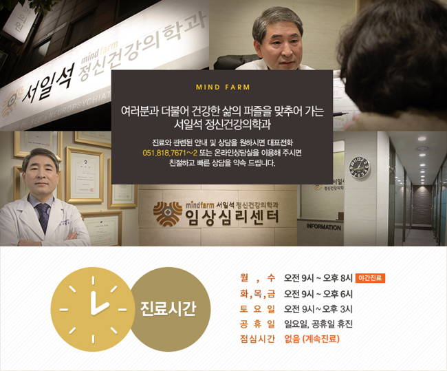 괜찮아정신건강의학과의원 이미지
