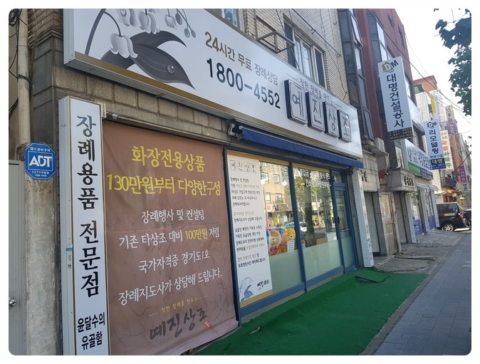 예진상조 이미지