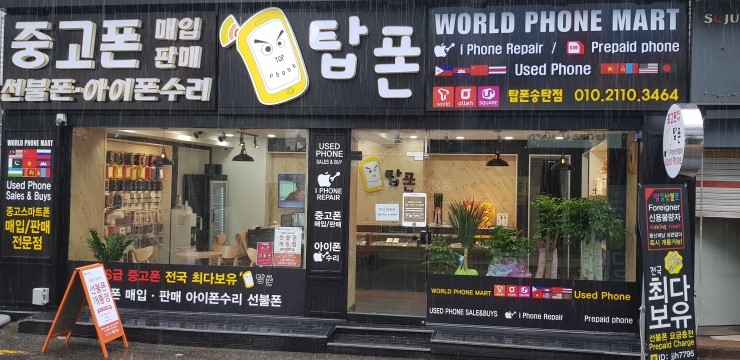 광주중고폰탑폰 이미지