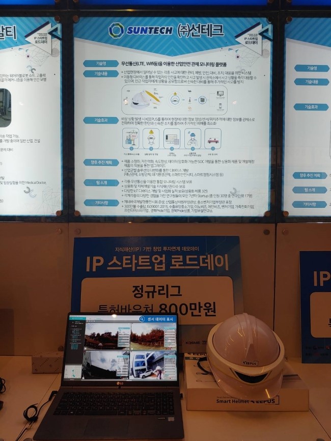 (주)아이피로드 이미지