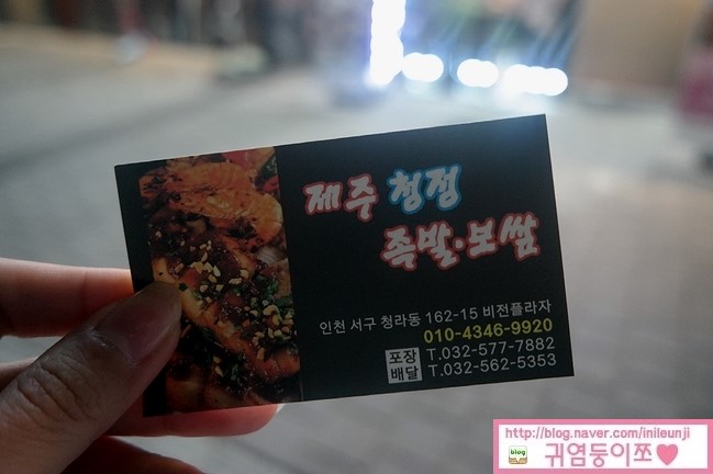 제주청정족발 이미지