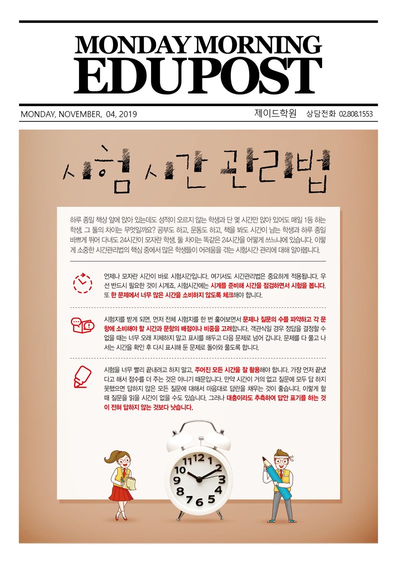 제이드수학학원 이미지