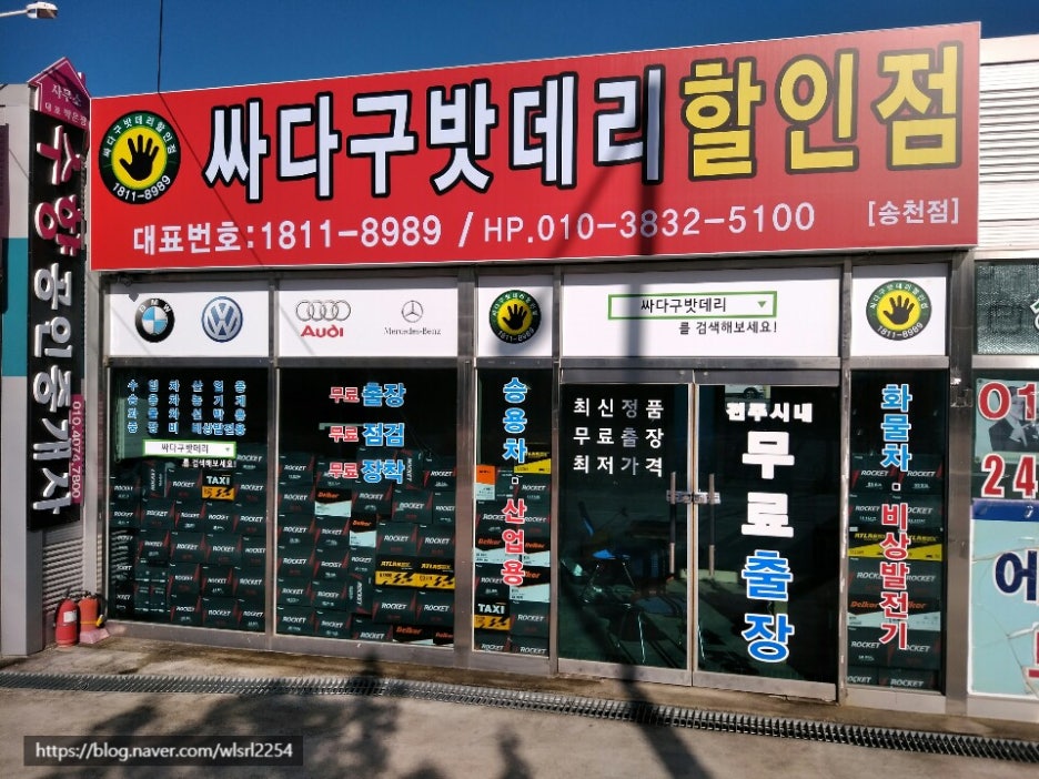 송천현대자동차 이미지