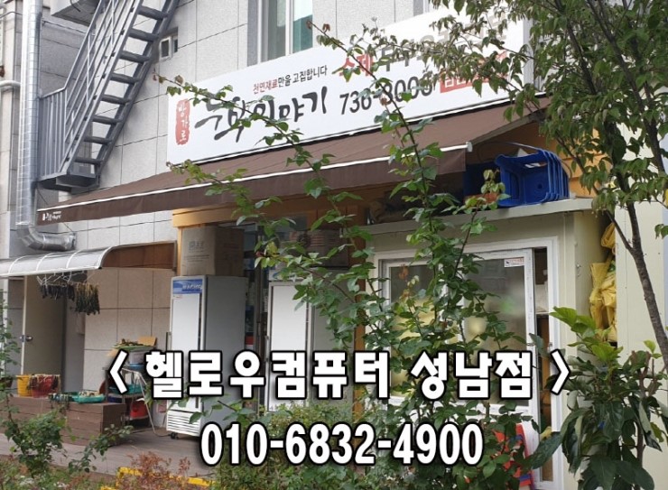 방가로두부이야기 이미지