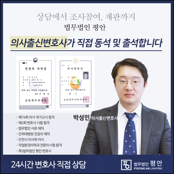 수의료법률자문 이미지