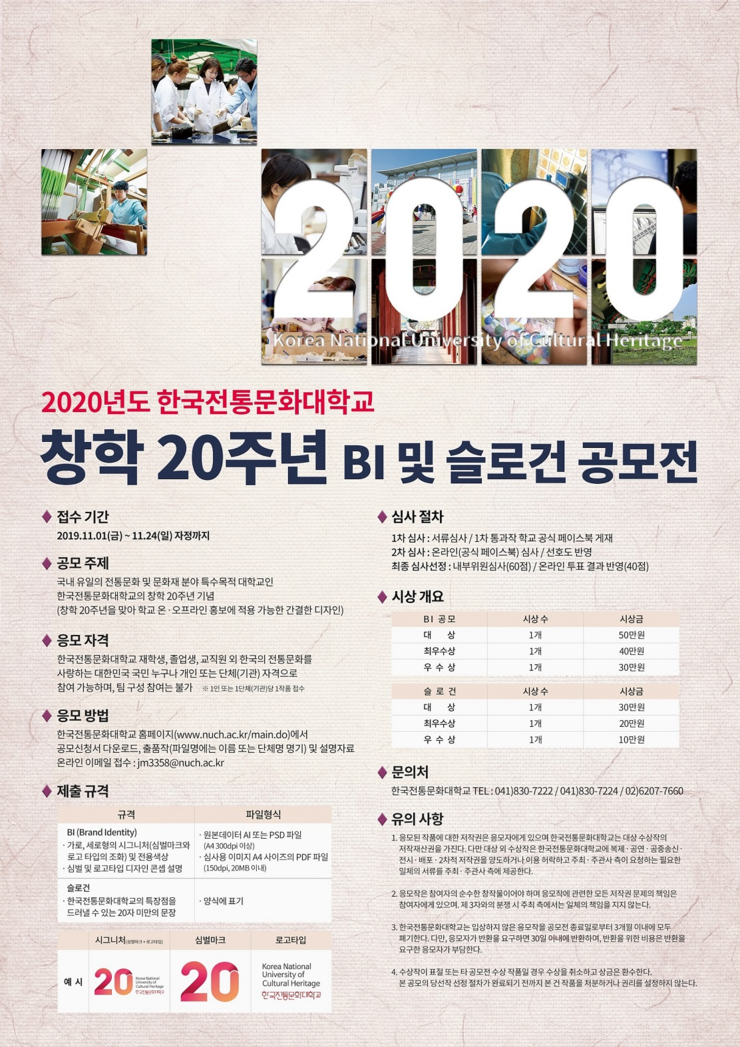 한국전통문화대학교 이미지