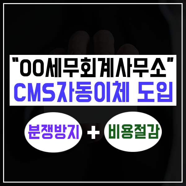 플러스세무회계사무소 이미지