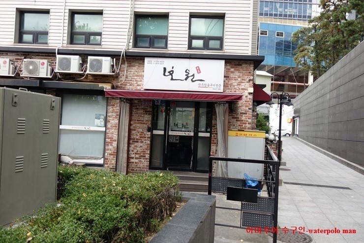 (주)보원 이미지
