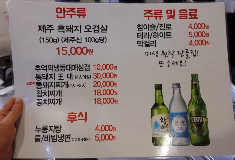 주막24시 이미지