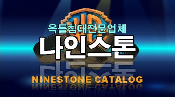 옥돌침대 이미지
