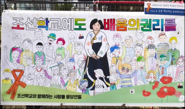 조선학교와 함께하는 사람들 몽당연필 이미지
