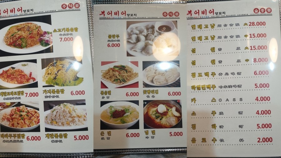 부어비어양꼬치 이미지
