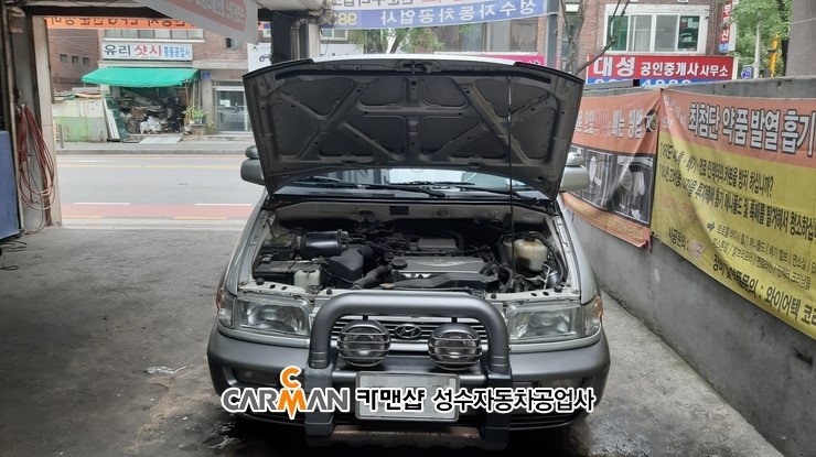 성수카센타 이미지