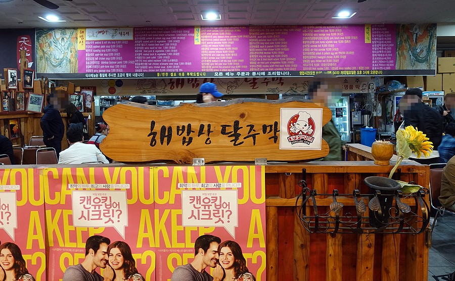 주막24시 이미지