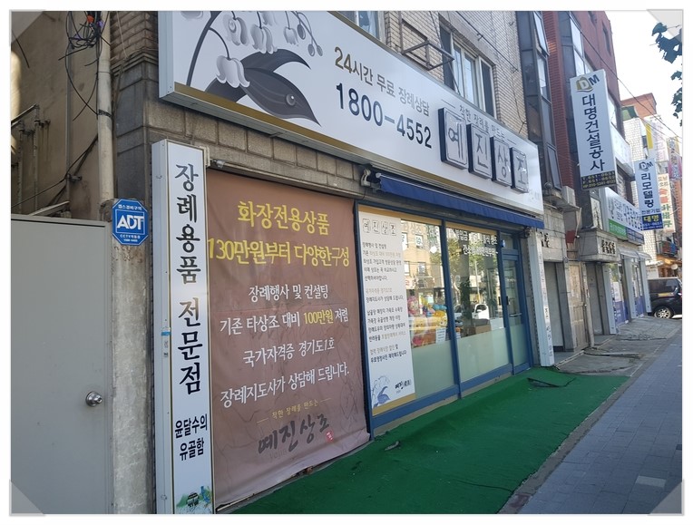 예진상조 이미지