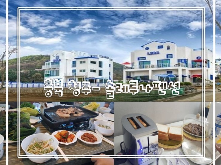 솔레루나 이미지