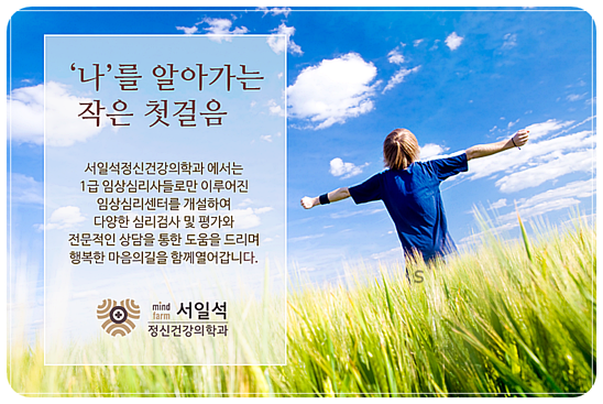 공감과이해정신건강의학과의원 이미지