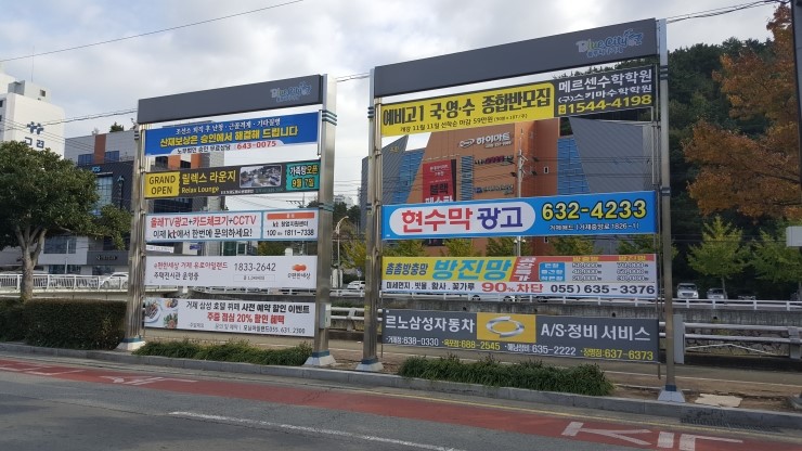 거제도 광고,간판,현수막,도장 이미지