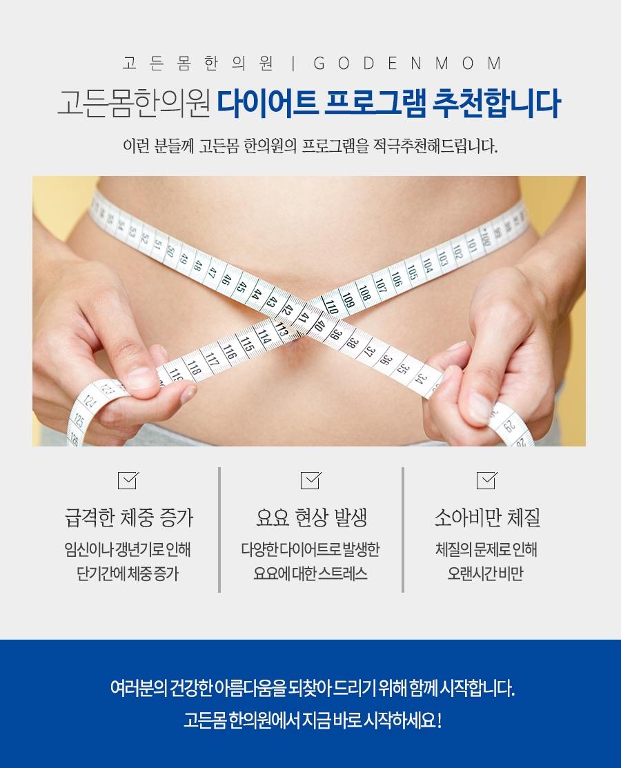 미소가득한의원 이미지