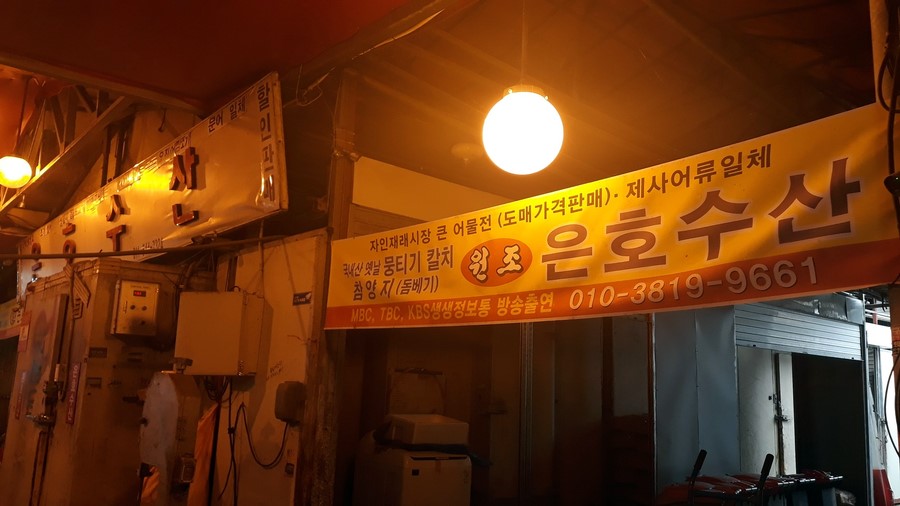 은호수산 이미지