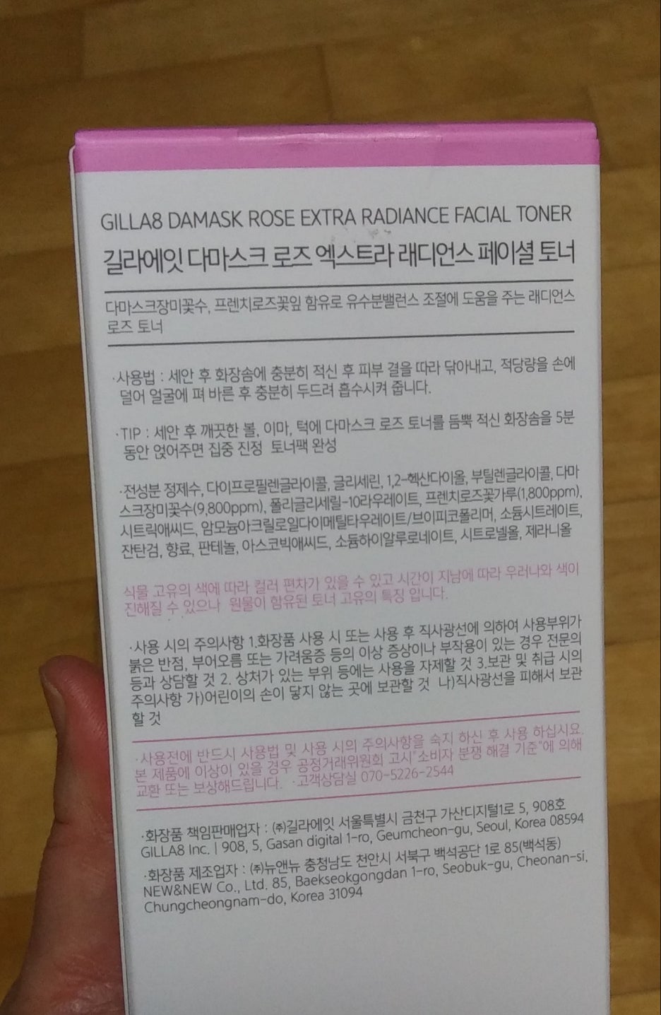 로즈에잇 이미지