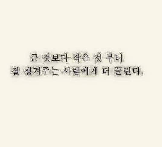 챙겨주는 사람 이미지