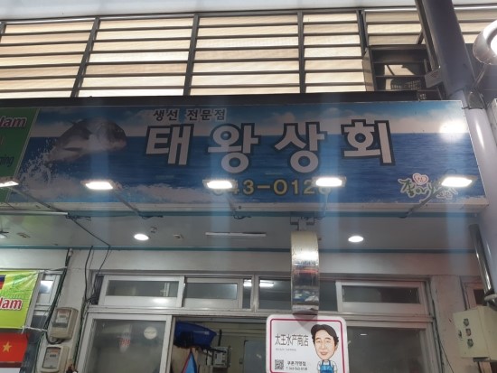 보은상회 이미지