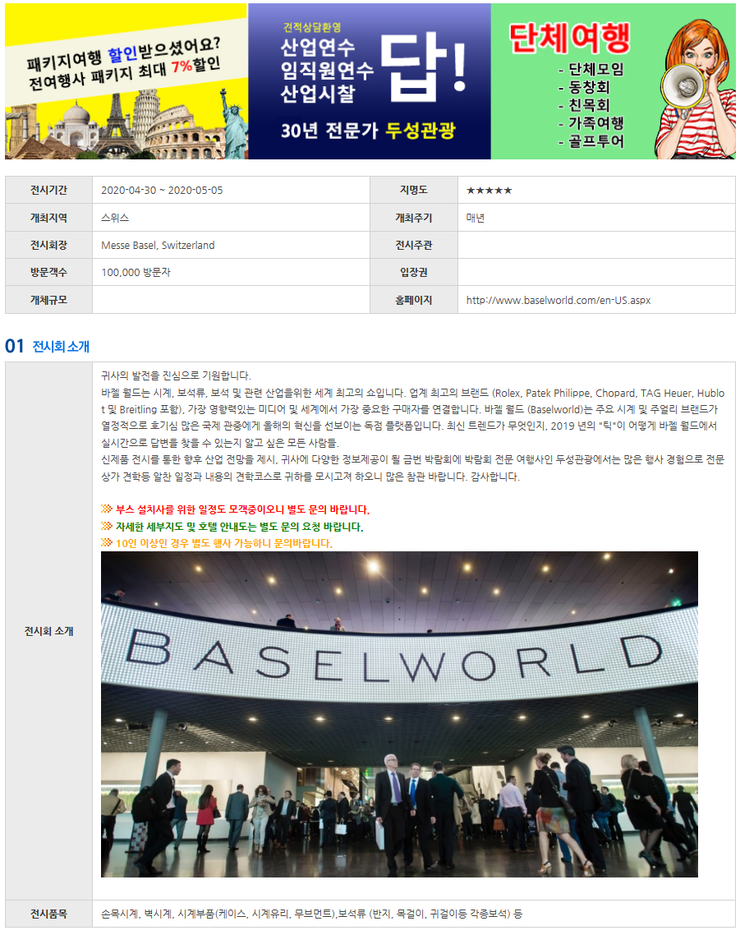 장신산업 이미지