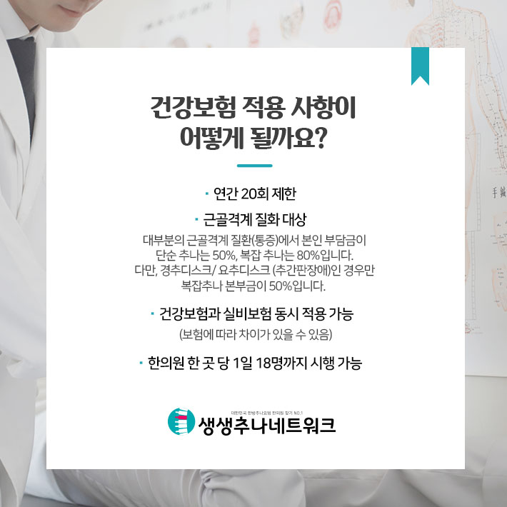 고강한의원 이미지