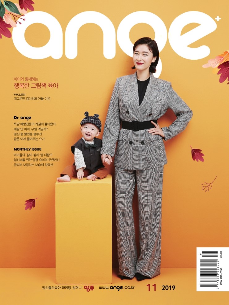 앙쥬러브 이미지