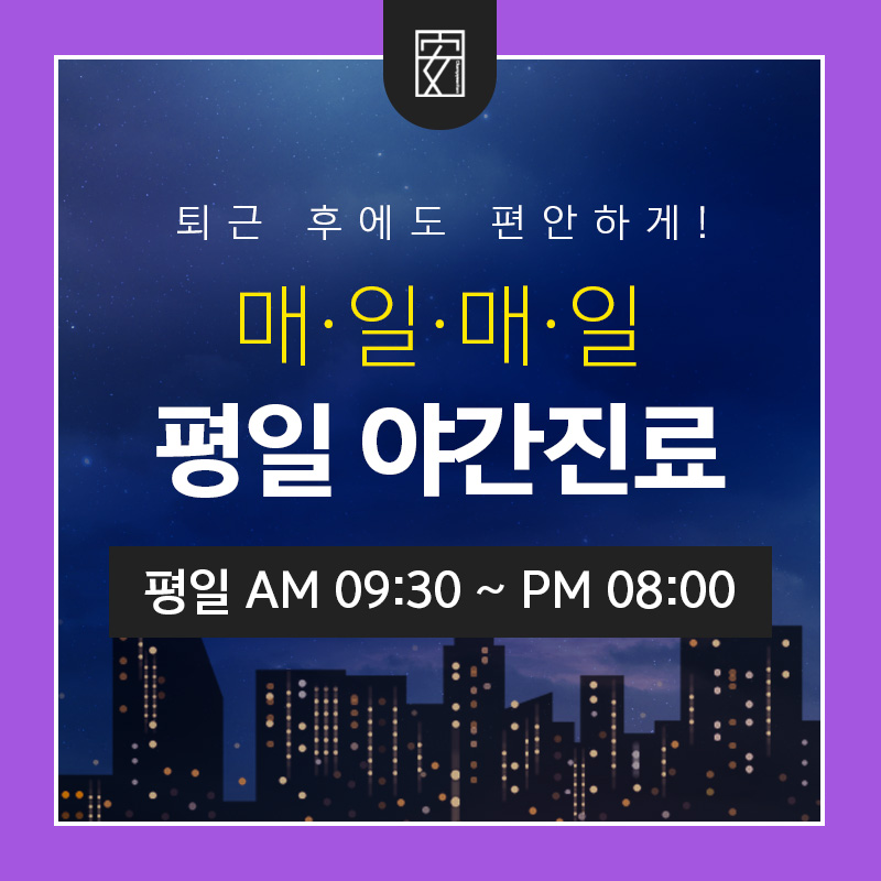 지혜한의원 이미지
