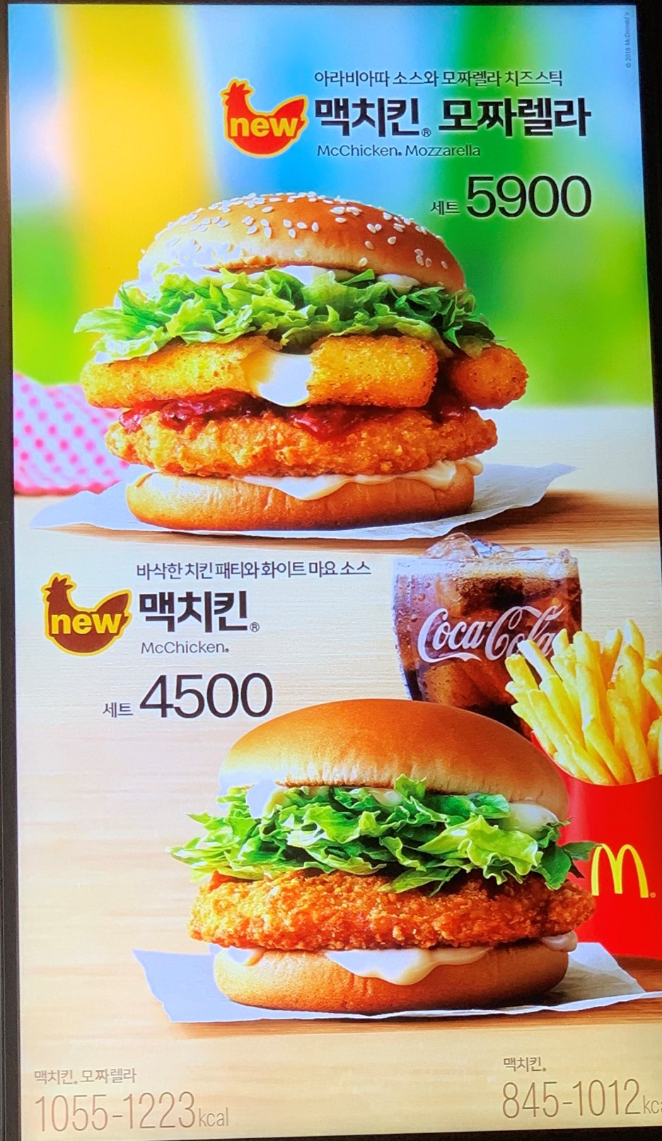 맥치킨 이미지