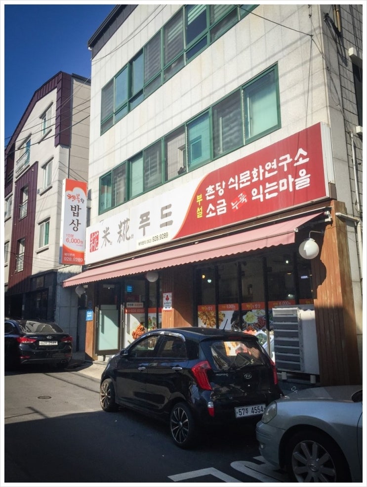미화푸드 이미지