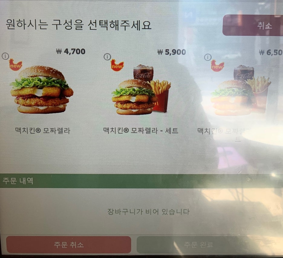 맥치킨 이미지