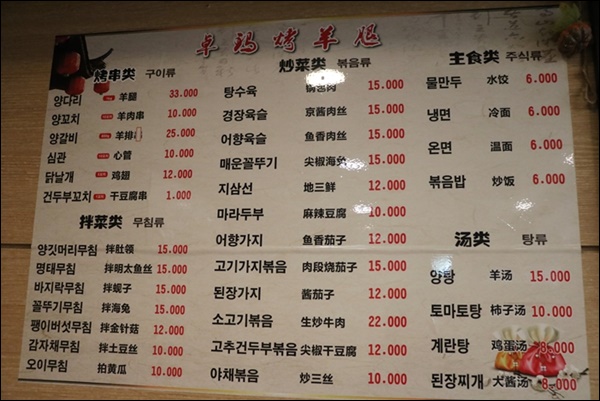줘마양다리구이 이미지