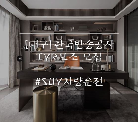 한국방송공사대구방송총국 이미지