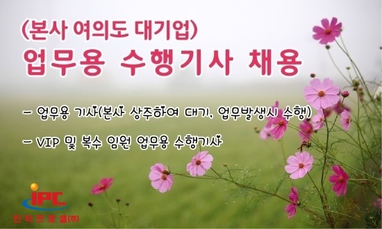 인터프로셀(주) 이미지