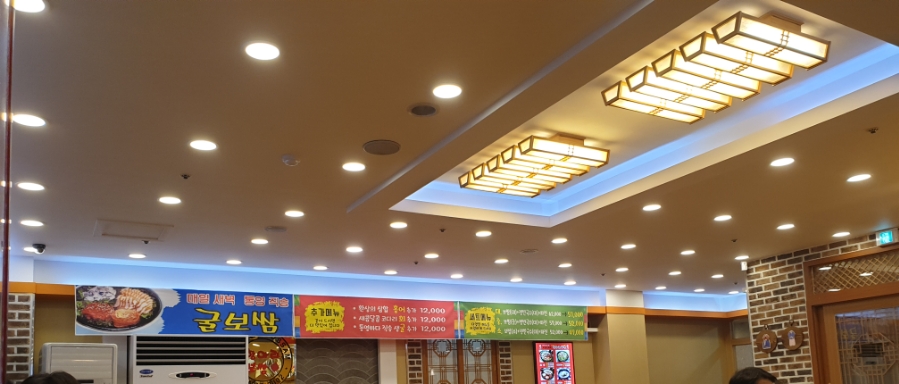 항아리보쌈 동백점 이미지