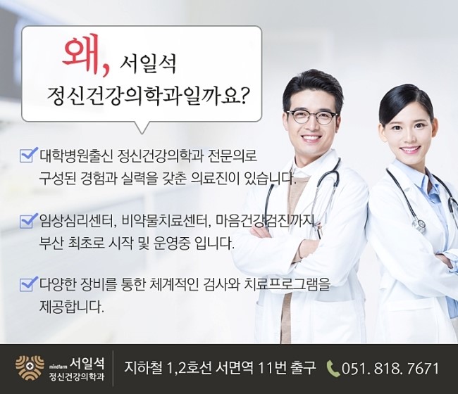 공감정신건강의학과의원 이미지