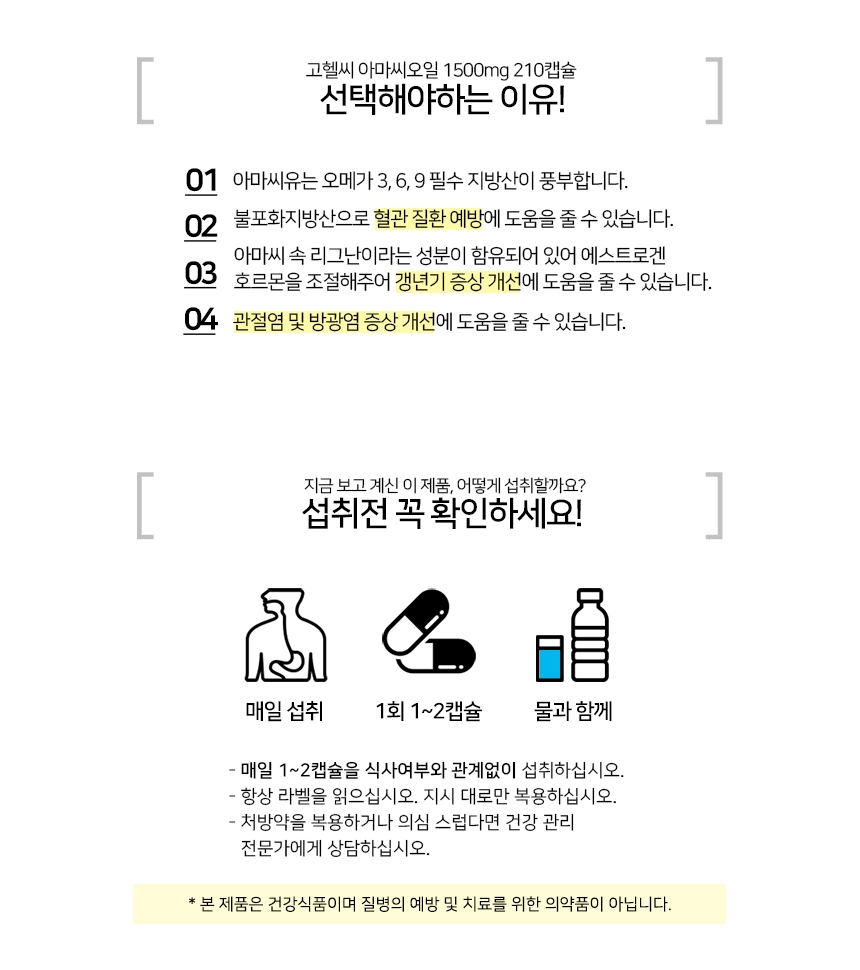 헬시포유 이미지