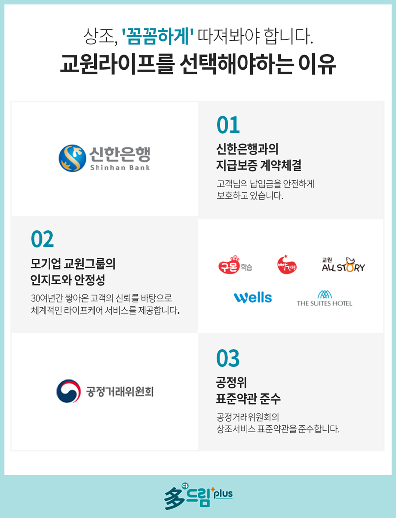 다드림상조 이미지