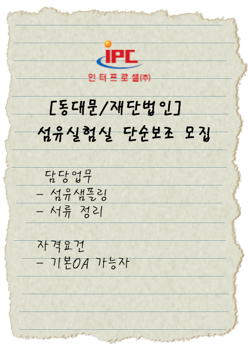 인터프로셀(주) 이미지