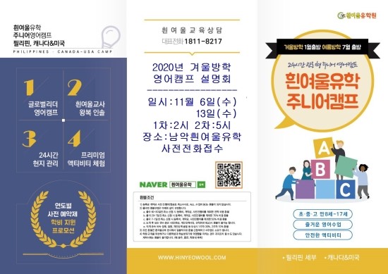 흰여울에듀투어 이미지