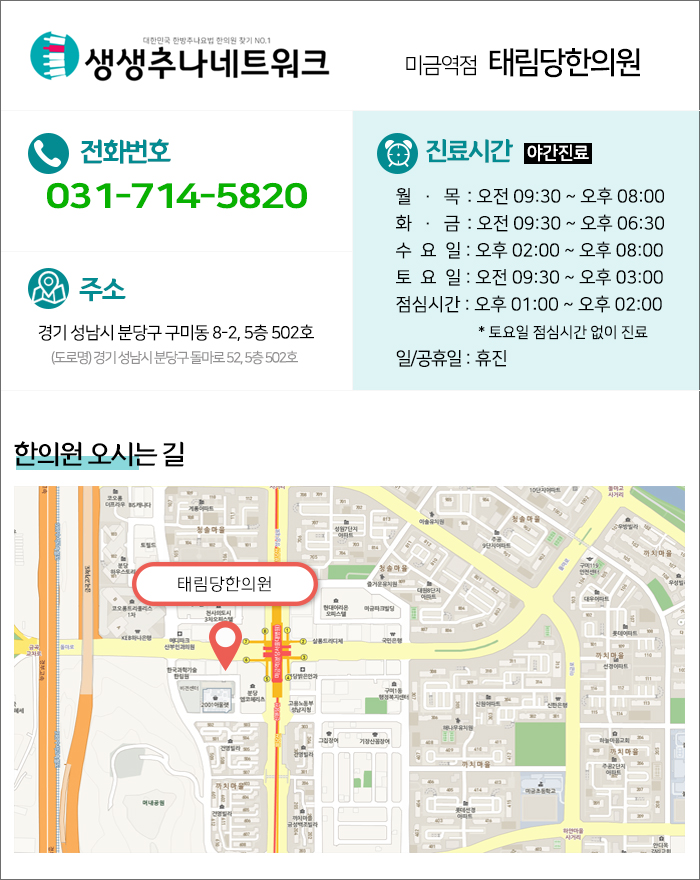 태림당한의원 이미지