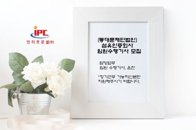 인터프로셀(주) 이미지
